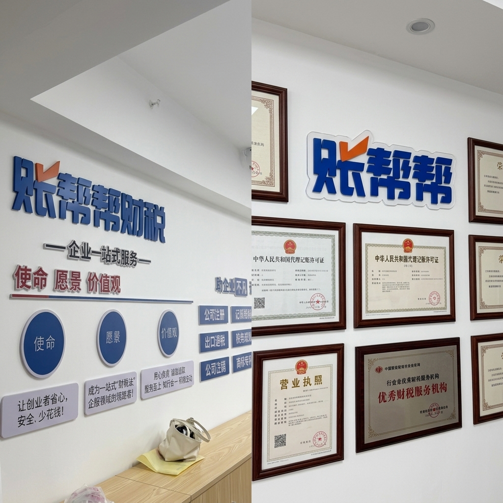 惠州正规代理记账公司资质证书展示