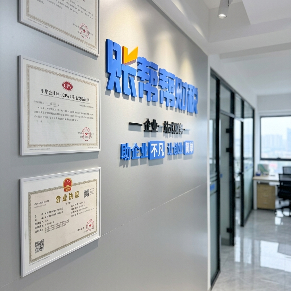 惠州正规代理记账公司资质展示与办公环境